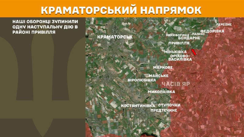 At Kramatorsk direction clashes yesterday near Pryvillya, - General Staff of Armed Forces of Ukraine reports