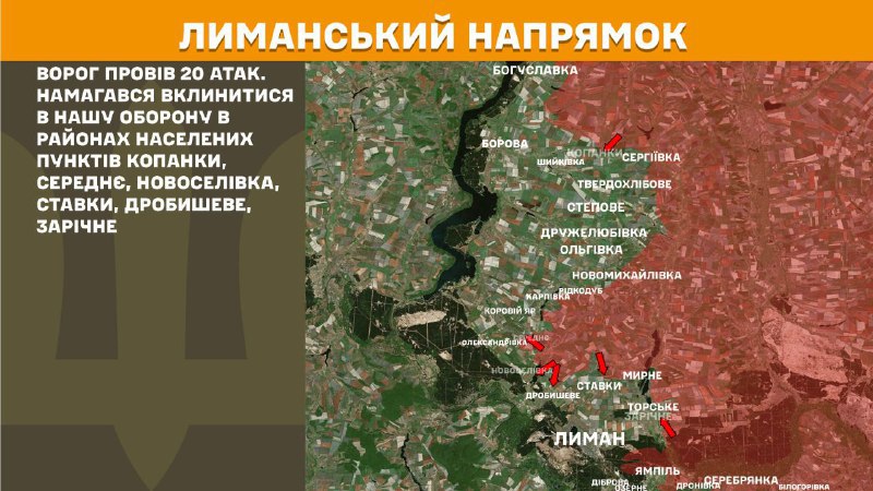 At Lyman direction clashes yesterday near Kopanky, Serednye, Novoselivka, Stavky, Drobysheve, Zarichne, - General Staff of Armed Forces of Ukraine reports