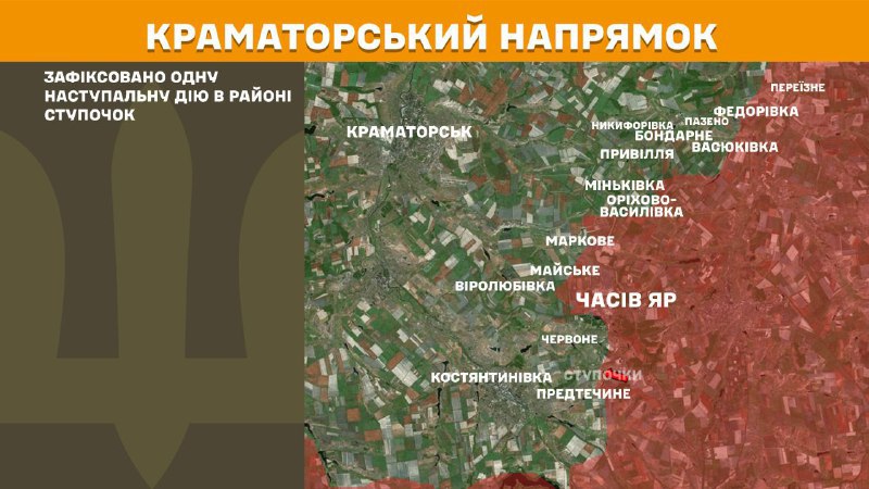 At Kramatorsk direction clashes yesterday near  Stupochky, - General Staff of Armed Forces of Ukraine reports
