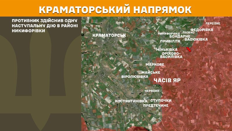 At Kramatorsk direction clashes yesterday near  Nykyforivka, - General Staff of Armed Forces of Ukraine reports