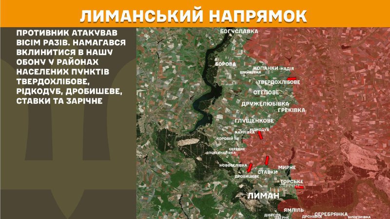At Lyman direction clashes yesterday near Tverdokhlibove, Ridkodub, Drobysheve, Stavky and Zarichne, - General Staff of Armed Forces of Ukraine reports