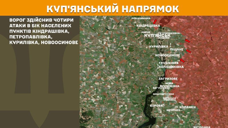 At Kupyansk direction clashes yesterday near Kindrashivka, Petropavlivka, Kurylivka, Novoosynove, - General Staff of Armed Forces of Ukraine reports
