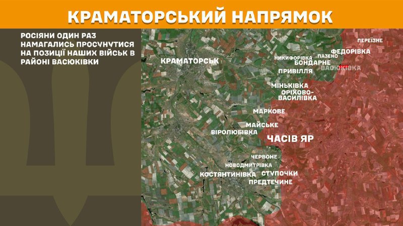 At Kramatorsk direction clashes yesterday near  Vasukivka, - General Staff of Armed Forces of Ukraine reports