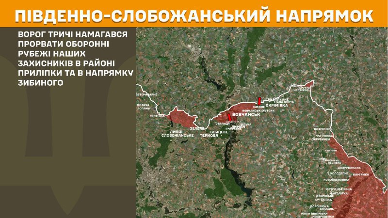 At South Slobozhansky(Kharkiv) direction clashes yesterday near Prylipka and towards Zybyne, - General Staff of Armed Forces of Ukraine reports