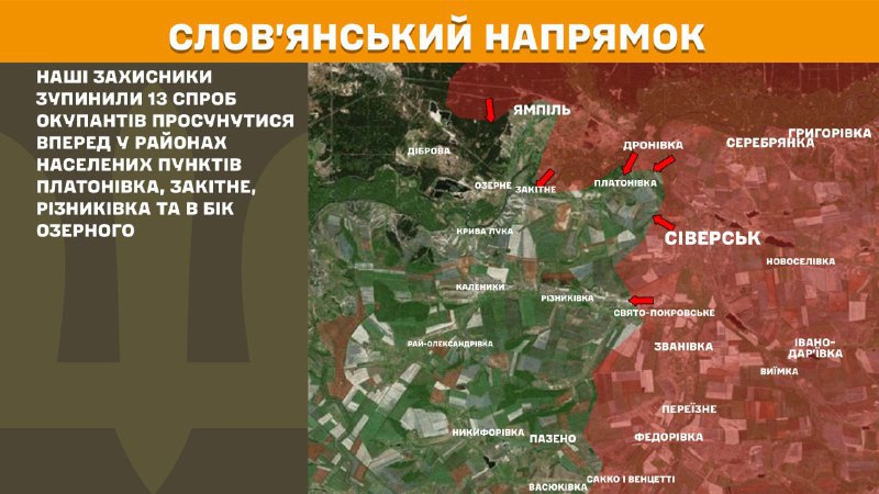 At Sloviansk direction clashes yesterday near Platonivka, Zakitne, Riznykivka and towards Ozerne, - General Staff of Armed Forces of Ukraine reports