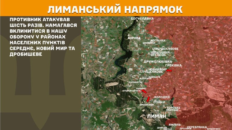 At Lyman direction clashes yesterday near Serednye, Novyy Myr and Drobysheve, - General Staff of Armed Forces of Ukraine reports