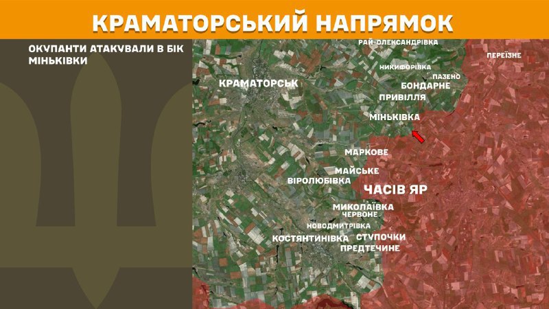 At Kramatorsk direction clashes yesterday near  Minkivka, - General Staff of Armed Forces of Ukraine reports