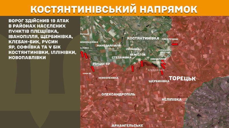 At Kostiantynivka direction clashes yesterday near Pleschiyivka, Ivanopillya, Scherbynivka, Kleban-Byk, Rusyn Yar, Sofiyivka and towards Kostyantynivka, Illinivka, Novopavlivka, - General Staff of Armed Forces of Ukraine reports