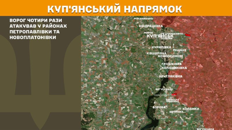 At Kupyansk direction clashes yesterday near Petropavlivka and Novoplatonivka, - General Staff of Armed Forces of Ukraine reports