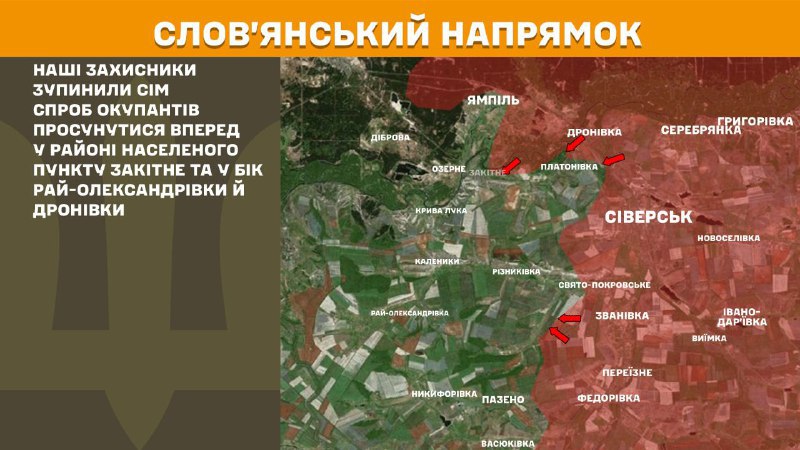 At Sloviansk direction clashes yesterday near Zakitne and towards Ray-Oleksandrivka and Dronivka, - General Staff of Armed Forces of Ukraine reports
