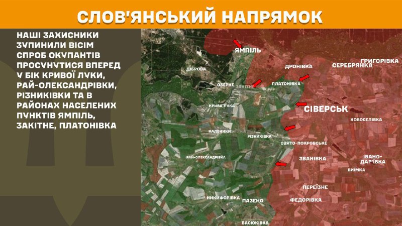 At Sloviansk direction clashes yesterday near Kryva Luka, Ray-Oleksandrivka, Riznykivka and near Yampil, Zakitne, Platonivka, - General Staff of Armed Forces of Ukraine reports