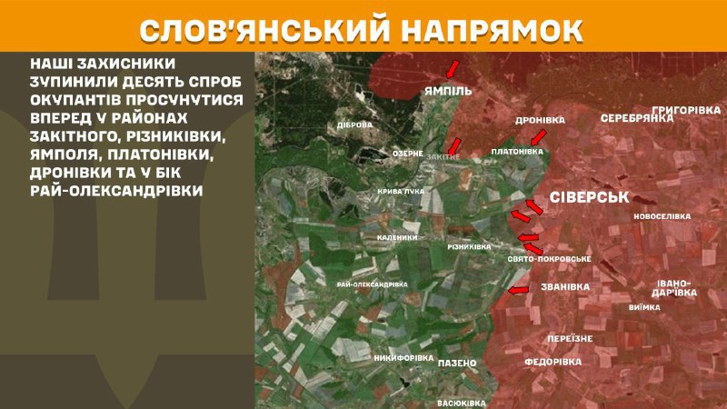 At Sloviansk direction clashes yesterday near Zakitne, Riznykivka, Yampil, Platonivka, Dronivka and towards Ray-Oleksandrivka, - General Staff of Armed Forces of Ukraine reports