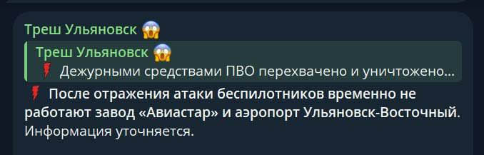 Aviastar military plant was attacked this morning in Ulyanovsk with drones