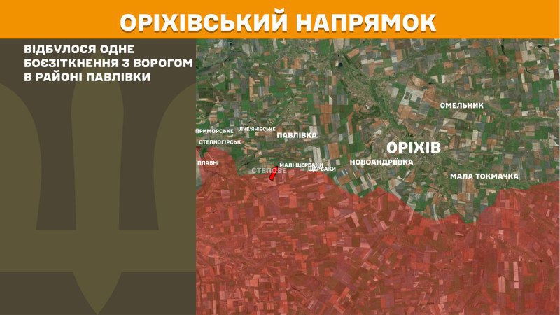 At Orikhiv direction clashes yesterday near Pavlivka, - General Staff of Armed Forces of Ukraine reports