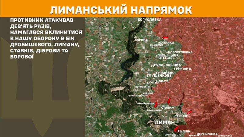 At Lyman direction clashes yesterday near Drobysheve, Lyman, Stavky, Dibrova and Borova, - General Staff of Armed Forces of Ukraine reports