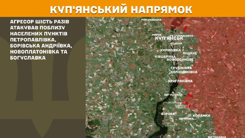 Ayer se registraron enfrentamientos en la dirección de Kupyansk cerca de Petropavlivka, Borivska Andriyivka, Novoplatonivka y Bohuslavka, según informa el Estado Mayor de las Fuerzas Armadas de Ucrania.