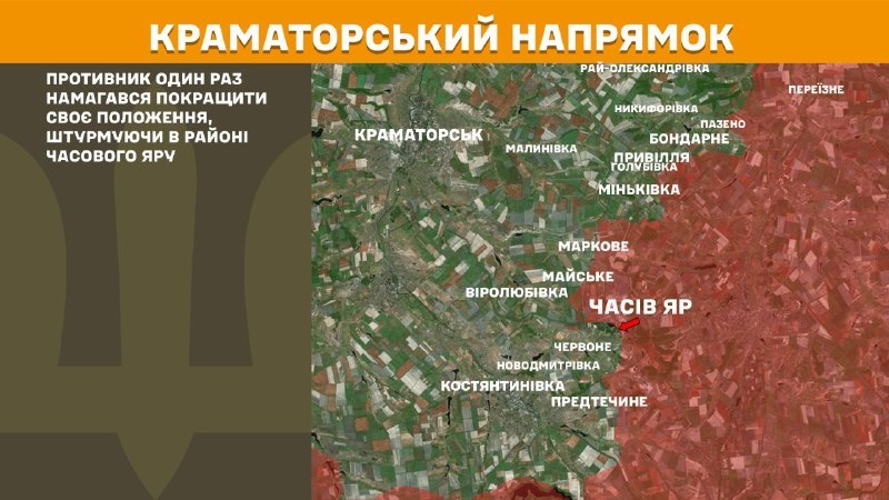 At Kramatorsk direction clashes yesterday near Chasiv Yar, - General Staff of Armed Forces of Ukraine reports