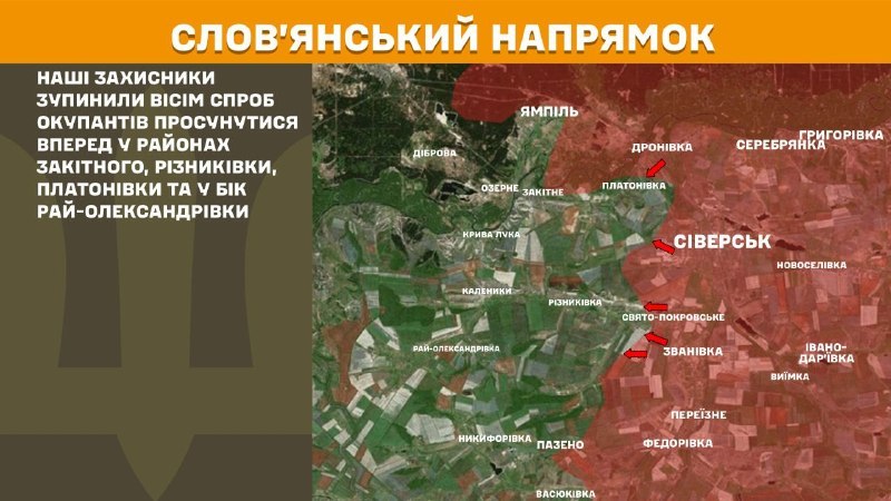 At Sloviansk direction clashes yesterday near Zakitne, Riznykivka, Platonivka and towards Ray-Oleksandrivka, - General Staff of Armed Forces of Ukraine reports