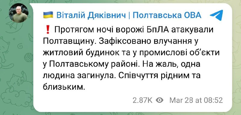 1 person killed as result of drone strikes in Poltava region