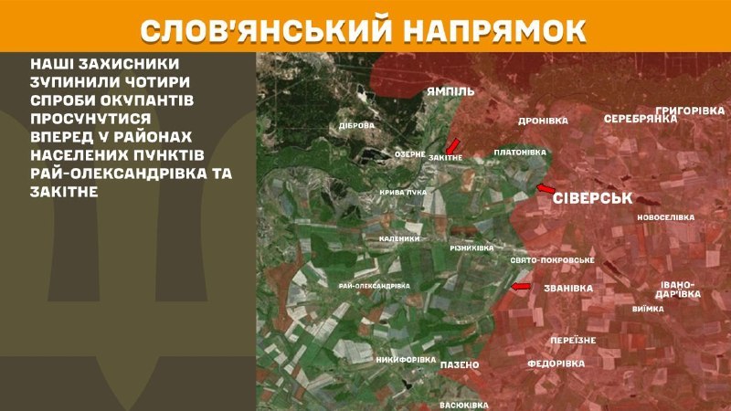 At Sloviansk direction clashes yesterday near Ray-Oleksandrivka and Zakitne, - General Staff of Armed Forces of Ukraine reports