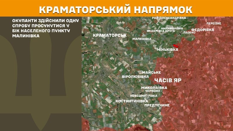 At Kramatorsk direction clashes yesterday near  Malynivka, - General Staff of Armed Forces of Ukraine reports