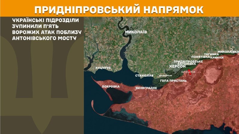 At Kherson direction clashes yesterday near Antonivskiy bridge, - General Staff of Armed Forces of Ukraine reports