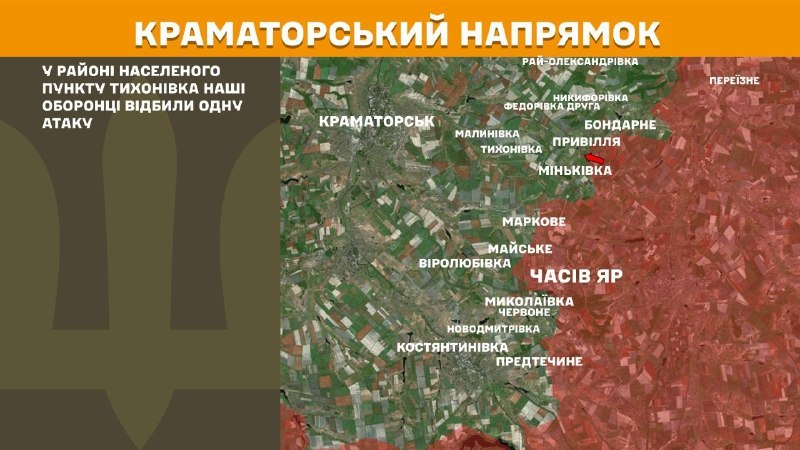 At Kramatorsk direction clashes yesterday near  Tykhonivka, - General Staff of Armed Forces of Ukraine reports