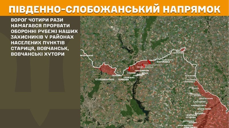 At South Slobozhansky(Kharkiv) direction clashes yesterday near Starytsya, Vovchansk, Vovchanski Khutory, - General Staff of Armed Forces of Ukraine reports