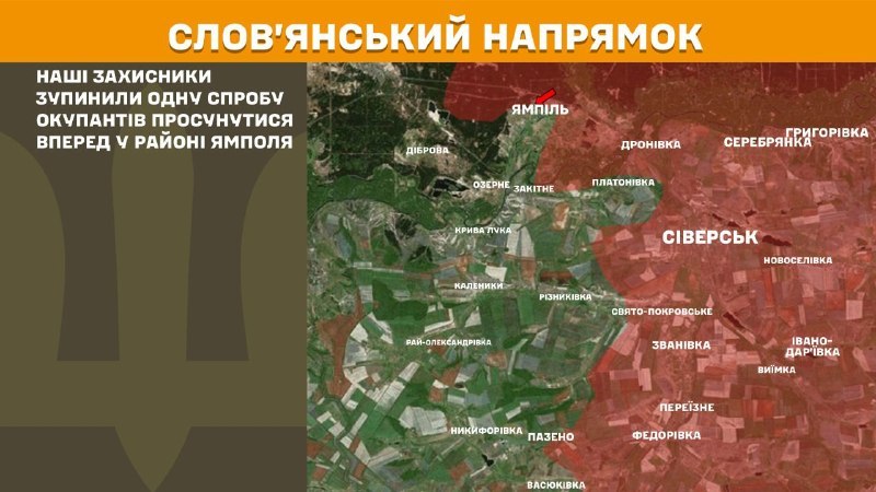 At Sloviansk direction clashes yesterday near Yampil, - General Staff of Armed Forces of Ukraine reports