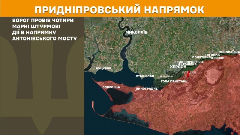 At Kherson direction clashes yesterday near Antonivskiy bridge, - General Staff of Armed Forces of Ukraine reports