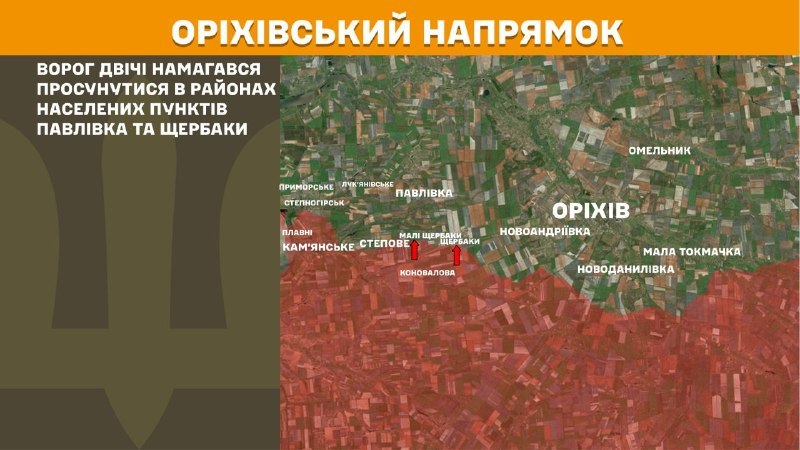 At Orikhiv direction clashes yesterday near Pavlivka and Scherbaky, - General Staff of Armed Forces of Ukraine reports