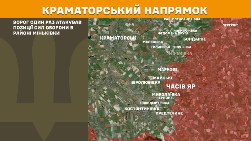 At Kramatorsk direction clashes yesterday near  Minkivka, - General Staff of Armed Forces of Ukraine reports
