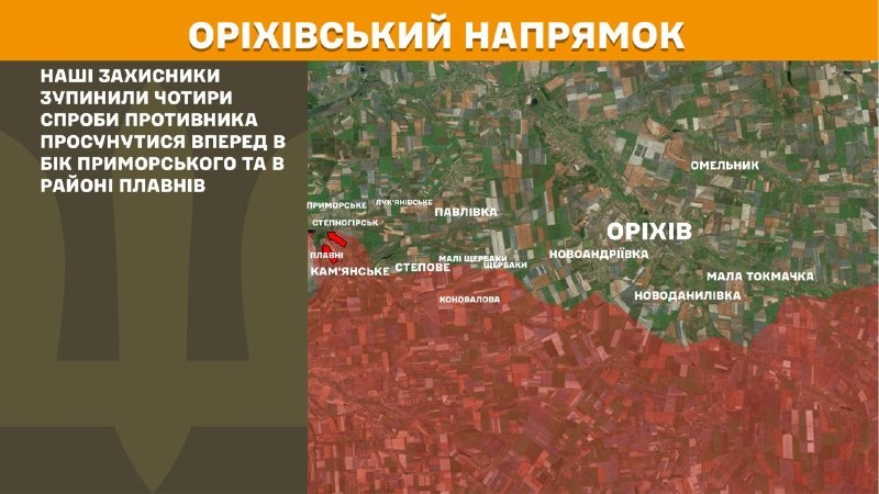 At Orikhiv direction clashes yesterday near Prymorske and near Plavni, - General Staff of Armed Forces of Ukraine reports
