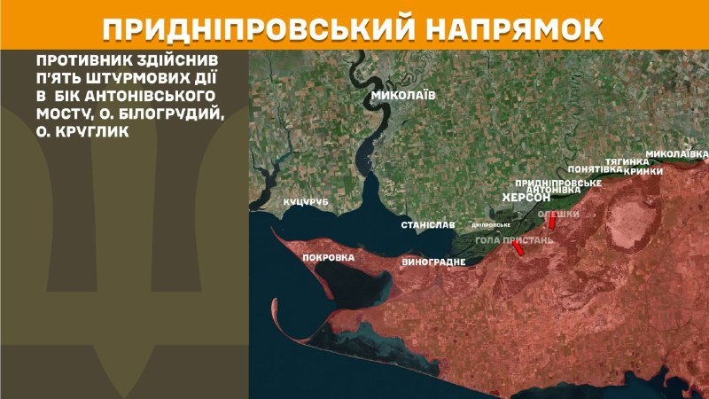 At Kherson direction clashes yesterday near Antonivskiy bridge, Bilohrudyy island, Kruhlyk island, - General Staff of Armed Forces of Ukraine reports