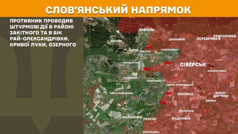 At Sloviansk direction clashes yesterday near Zakitne and towards Ray-Oleksandrivka, Kryva Luka, Ozerne, - General Staff of Armed Forces of Ukraine reports