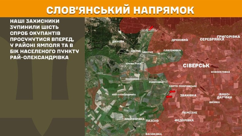 At Sloviansk direction clashes yesterday near Yampil and towards Ray-Oleksandrivka, - General Staff of Armed Forces of Ukraine reports