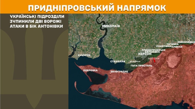 At Kherson direction clashes yesterday near Antonivka, - General Staff of Armed Forces of Ukraine reports