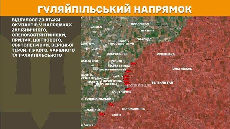 At Huliaipole direction clashes yesterday near Zaliznychne, Olenokostyantynivka, Pryluky, Tsvitkove, Svyatopetrivka, Verkhna Tersa, Hirke, Charivne and Huliaipilske, - General Staff of Armed Forces of Ukraine reports