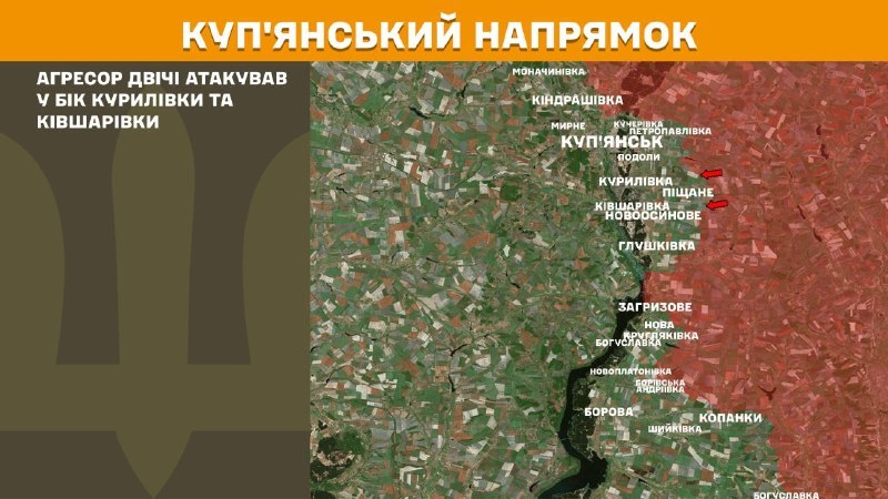 At Kupyansk direction clashes yesterday near Kurylivka and Kivsharivka, - General Staff of Armed Forces of Ukraine reports