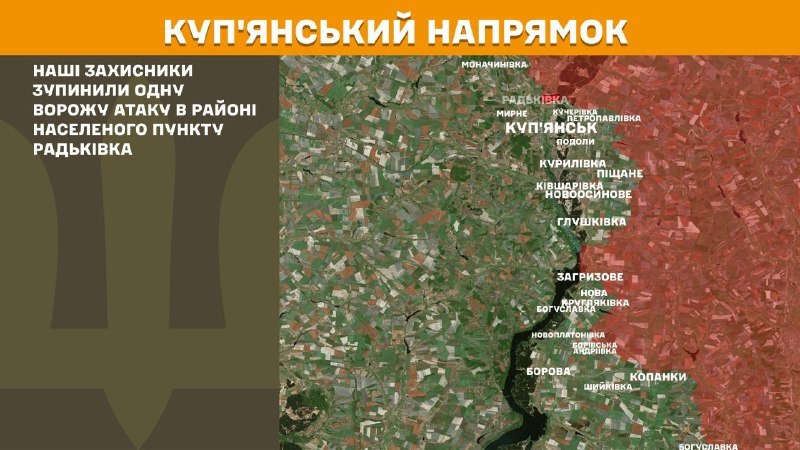 At Kupyansk direction clashes yesterday near Radkivka, - General Staff of Armed Forces of Ukraine reports