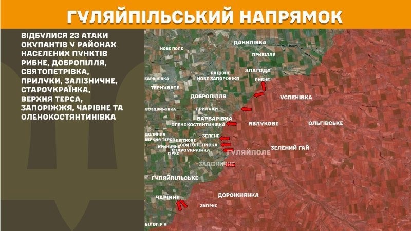 At Huliaipole direction clashes yesterday near Rybne, Dobropillya, Svyatopetrivka, Pryluky, Zaliznychne, Staroukrayinka, Verkhnya Tersa, Zaporizhzhya, Charivne and Olenokostyantynivka, - General Staff of Armed Forces of Ukraine reports