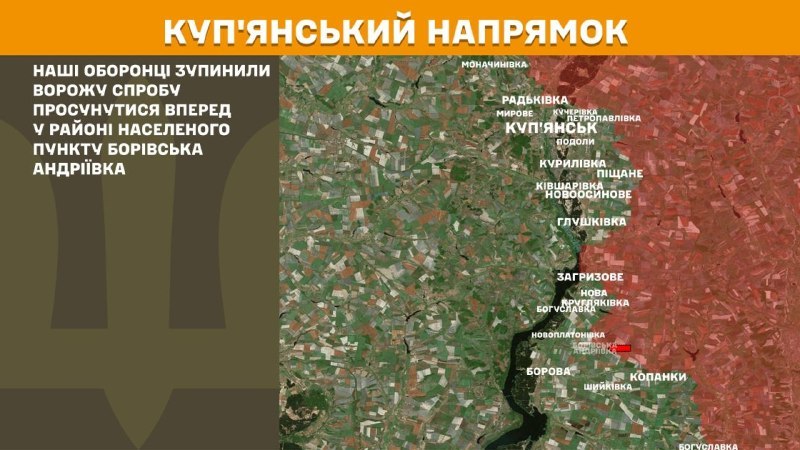 At Kupyansk direction clashes yesterday near Borivska Andriyivka, - General Staff of Armed Forces of Ukraine reports