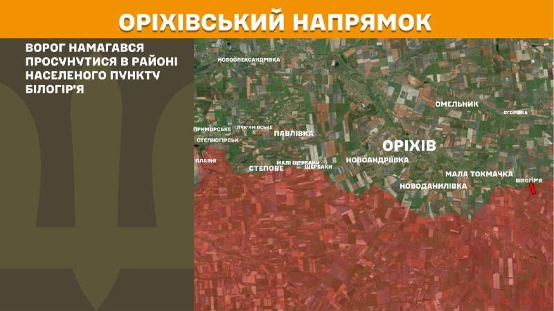 Gestern kam es in Richtung Orikhiv nahe Bilohirya zu Zusammenstößen, wie der Generalstab der ukrainischen Streitkräfte berichtet.