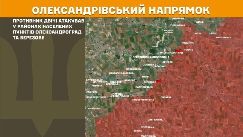 Gestern kam es in Richtung Oleksandrivka bei Oleksandrohrad und Berezove zu Zusammenstößen, wie der Generalstab der ukrainischen Streitkräfte berichtet.