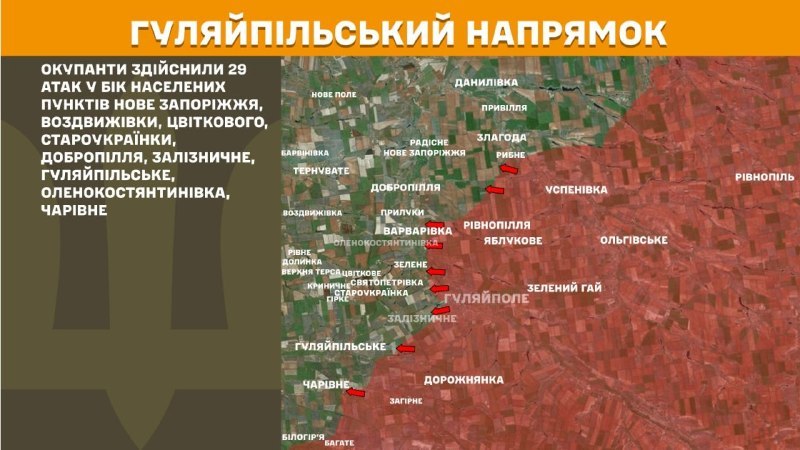 In der Richtung von Huliaipole kam es gestern zu Zusammenstößen in der Nähe von Nove Zaporizhzhya, Vozdvyzhivka, Tsvitkove, Staroukrayinka, Dobropillya, Zaliznychne, Huliaipilske, Olenokostyantyniwka, Charivne, berichtet der Generalstab der Streitkräfte der Ukraine