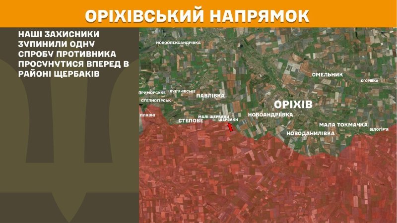 In Richtung Orikhiv kam es gestern zu Zusammenstößen in der Nähe von Scherbaky, - berichtet der Generalstab der Streitkräfte der Ukraine