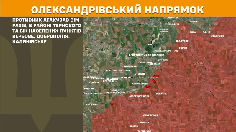 In der Richtung Oleksandrivka kam es gestern in der Nähe von Ternove und in Richtung Verbowe, Dobropillya, Kalynivske zu Zusammenstößen, berichtet der Generalstab der Streitkräfte der Ukraine