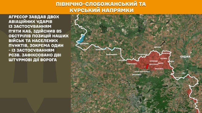 На Курському та Північно-Слобожанському (Сумському) напрямку українські війська відбили 2 атаки російської армії, – повідомляє Генеральний штаб Збройних сил України