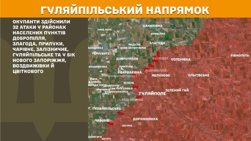 На Гуляйпільському напрямку вчора бойові дії тривали поблизу Добропілля, Злагоди, Прилук, Чарівного, Залізничного, Гуляйпільського та в напрямку Нового Запоріжжя, Воздвижівки та Цвіткового, - повідомляє Генштаб ЗСУ.