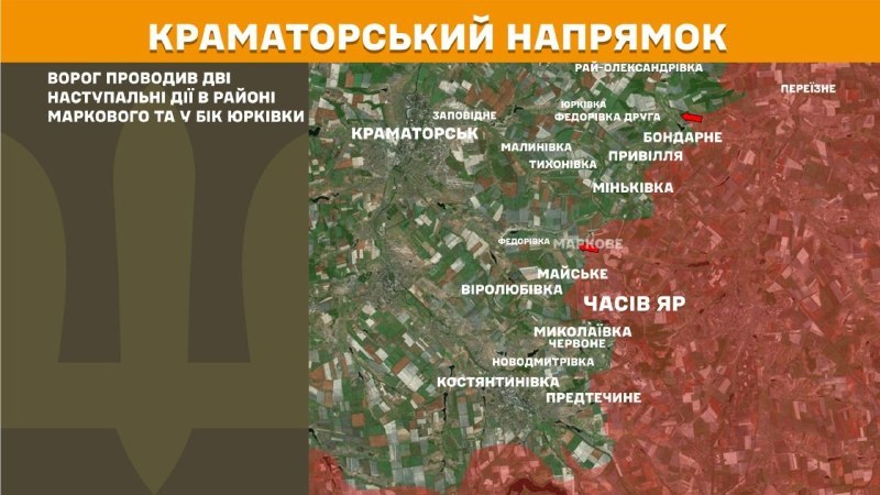 На Краматорському напрямку вчора тривали бої поблизу Маркового та в напрямку Юрківки, – повідомляє Генеральний штаб Збройних сил України
